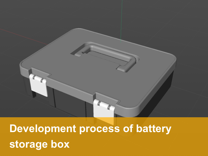 Product Development Record: Household Storage Box - Battery Storage Box